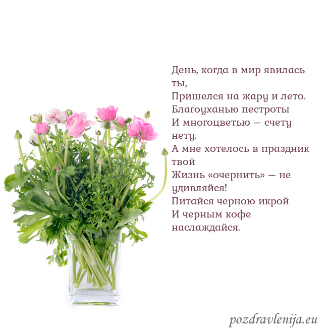 Открытка с цветами в вазе