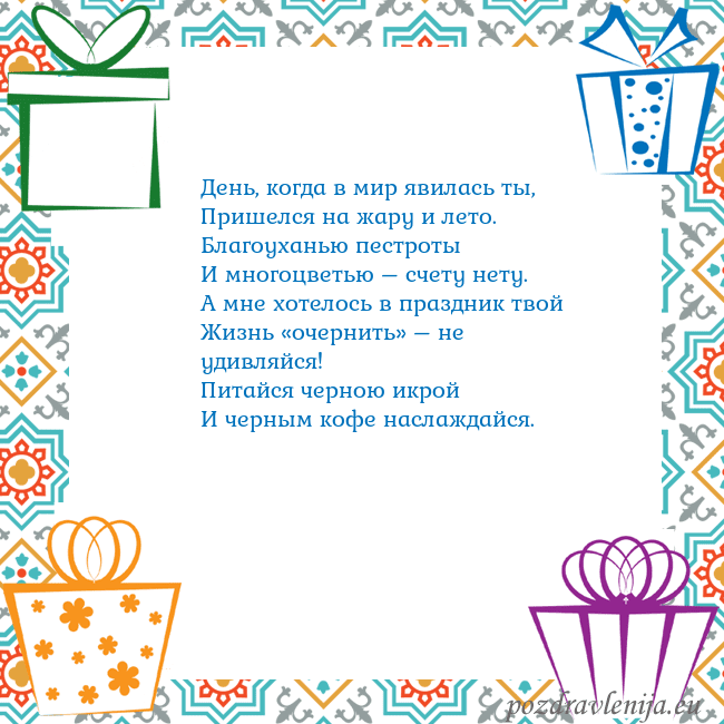 Открытка с подарками