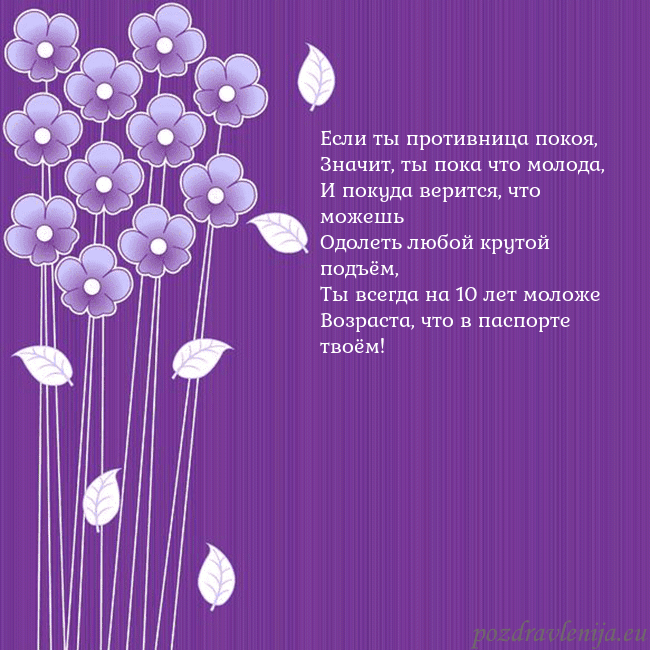 Открытка с фиолетовыми цветами