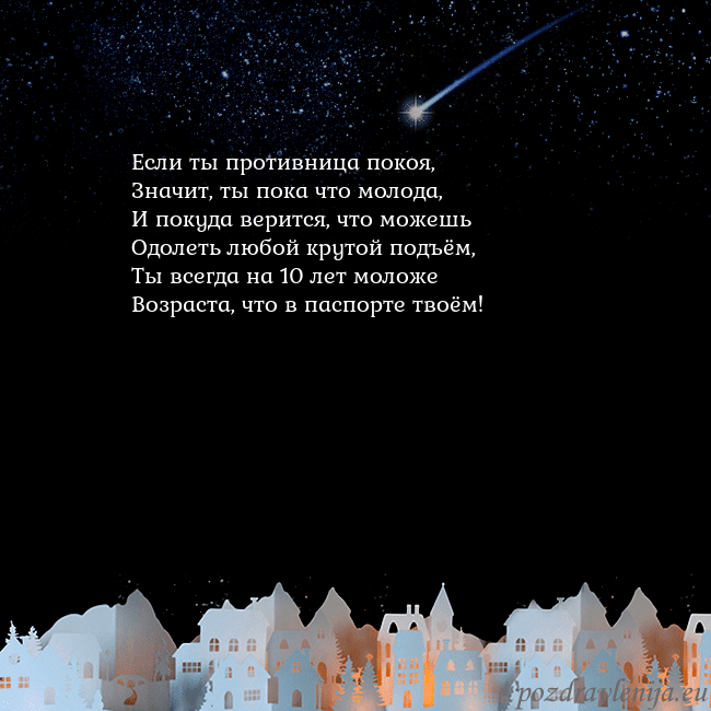Открытка с кометой
