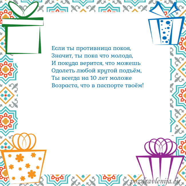 Открытка с подарками