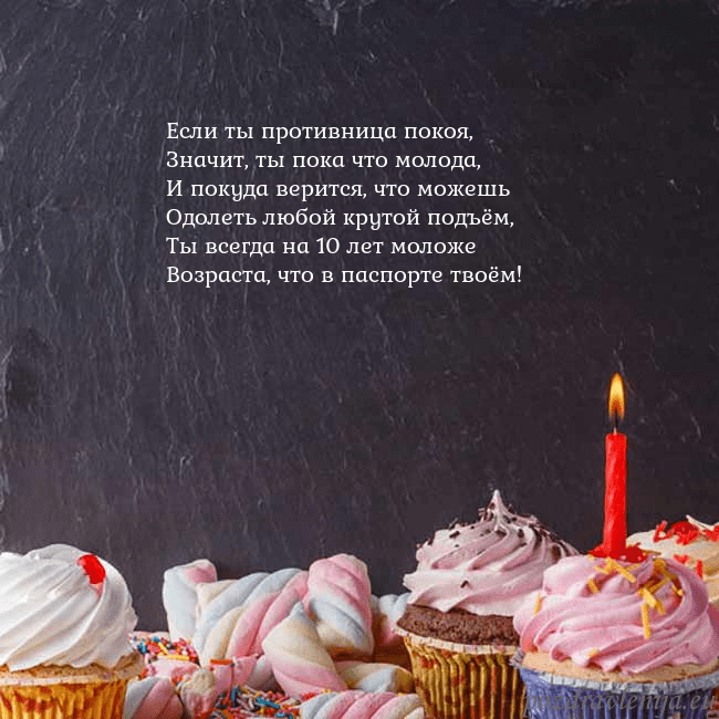 Открытка на день рождения со сладостями и свечкой