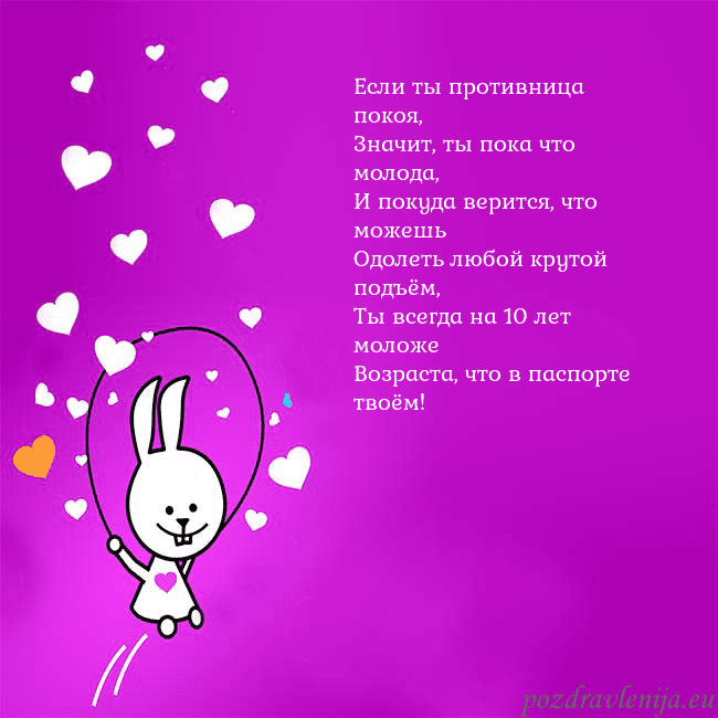 Открытка с забавным зайчиком
