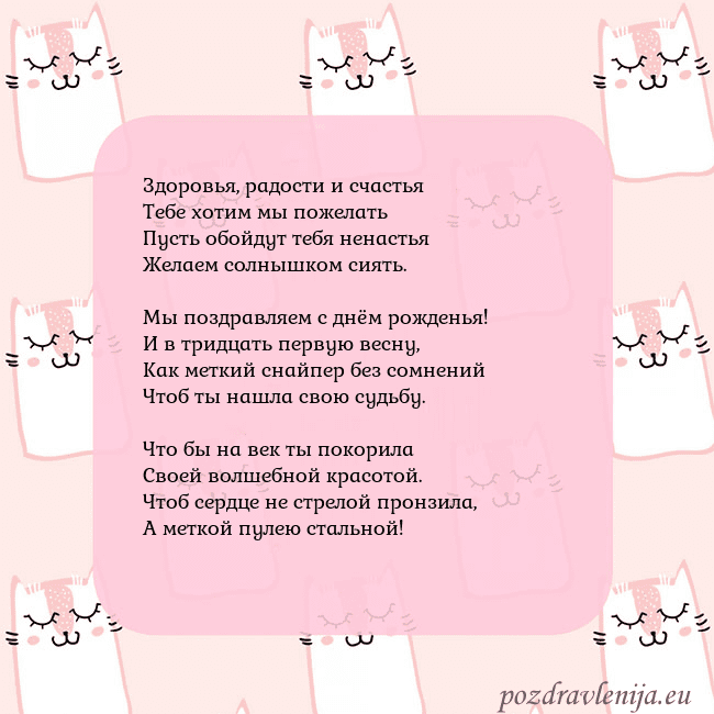 Розовая открытка с забавными кошками