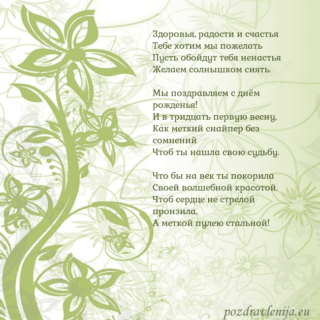 Зеленая открытка с цветами