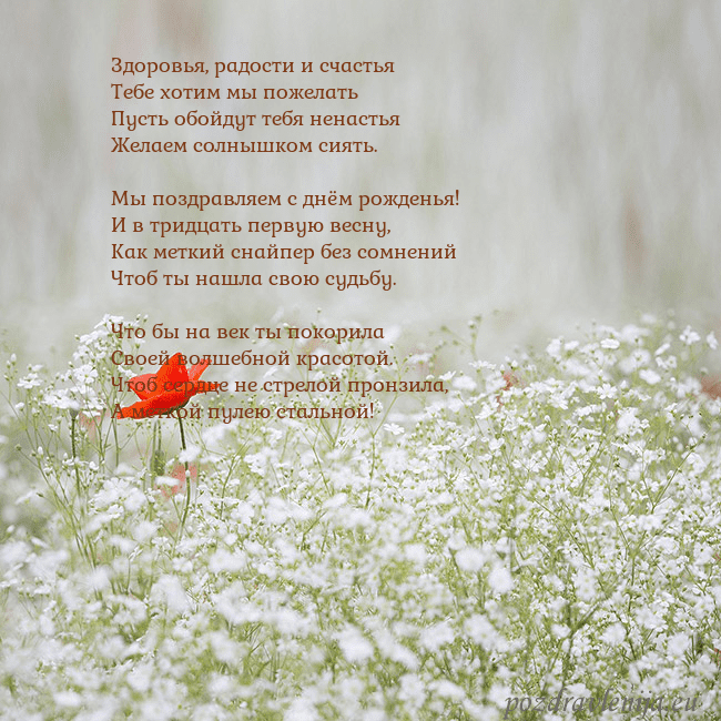 Электронная открытка с белыми цветами