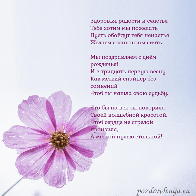 Электронная открытка с фиолетовым цветком