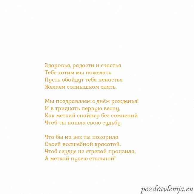 Открытка с анимированным золотым сердцем