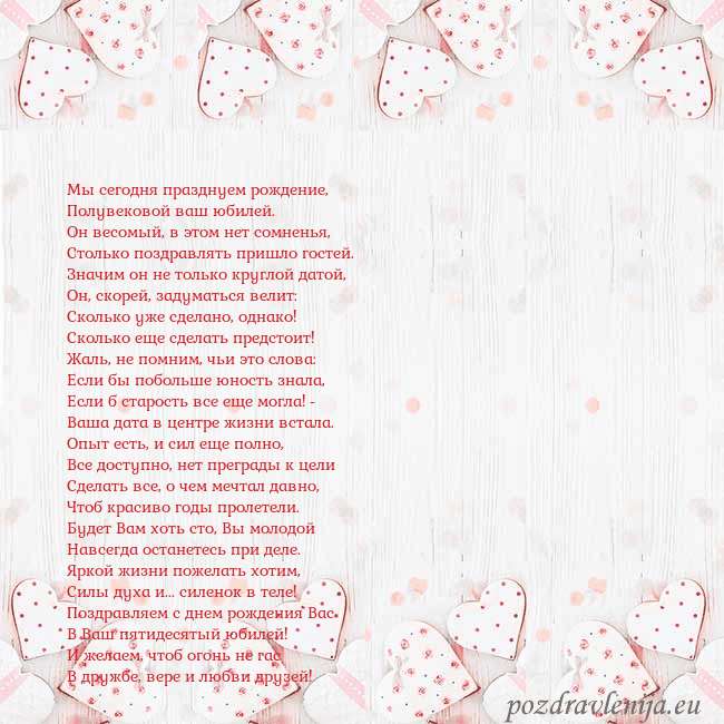 Открытка с белыми сердечками