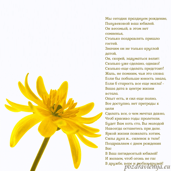 Открытка с желтым цветком