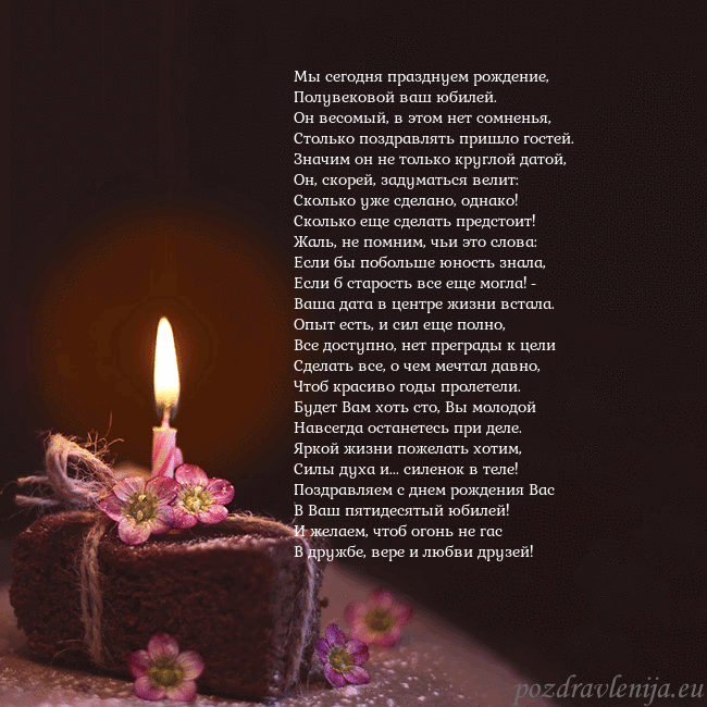 Анимированная открытка - торт с горящей свечкой