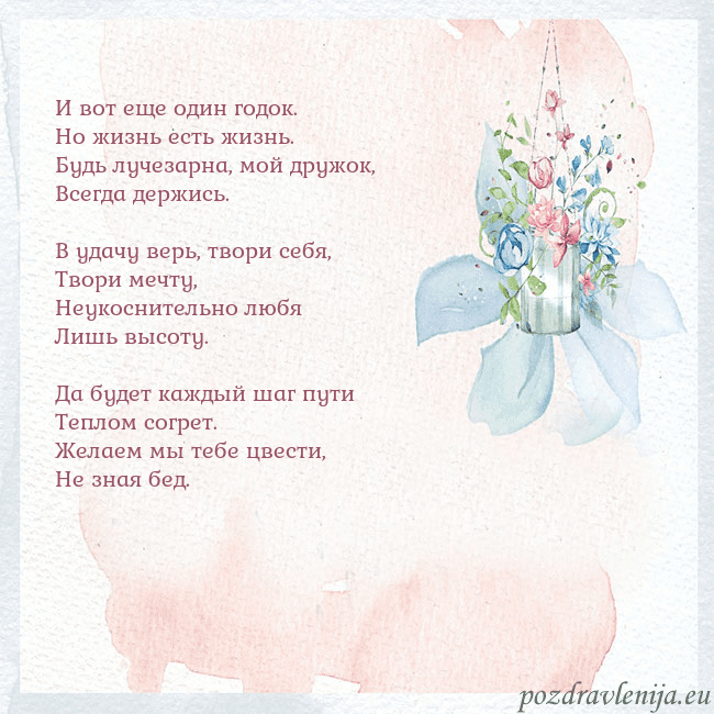 Акварельная открытка с цветами