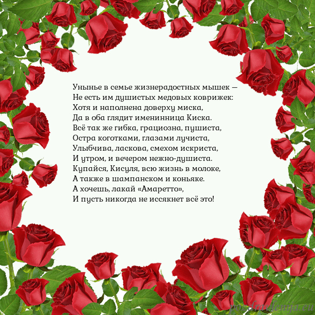 Открытка с красными розами