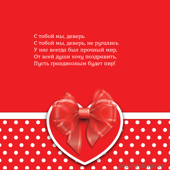 Открытка с большим красным сердцем