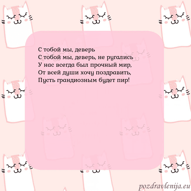 Розовая открытка с забавными кошками