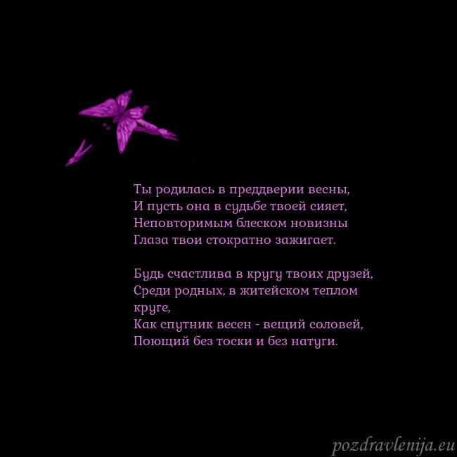 Открытка с летающими бабочками