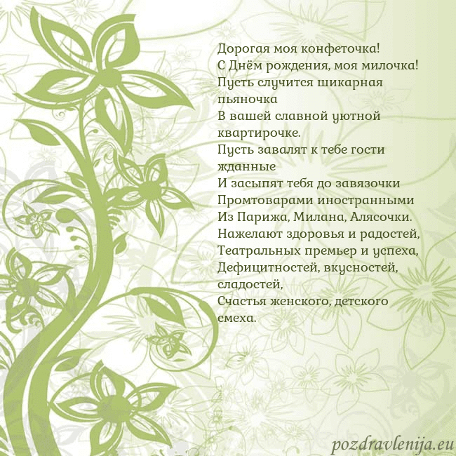 Зеленая открытка с цветами