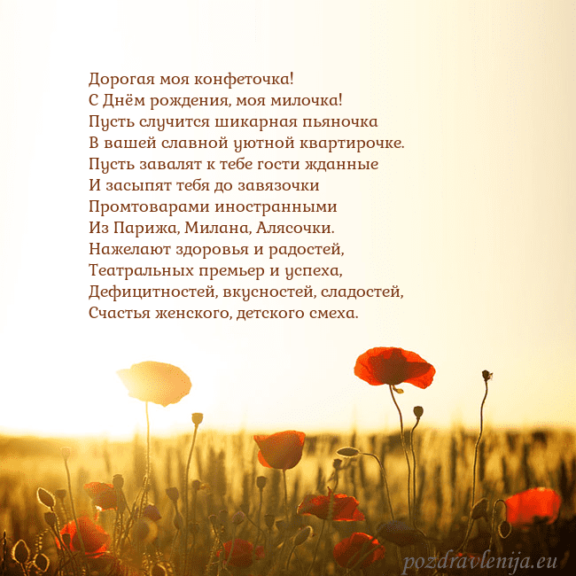 Электронная открытка с полем маков