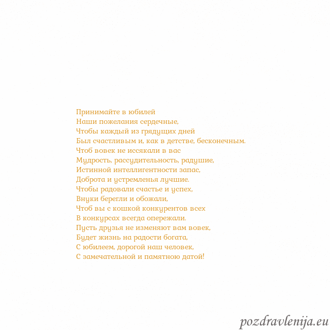 Открытка с анимированным золотым сердцем