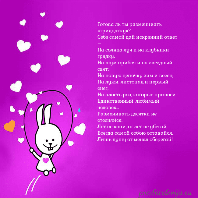 Открытка с забавным зайчиком