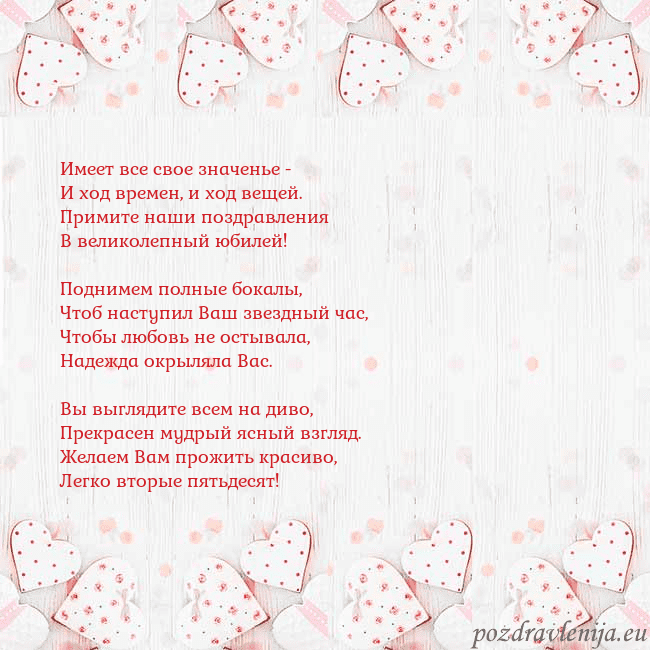 Открытка с белыми сердечками