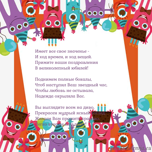Открытка с монстрами