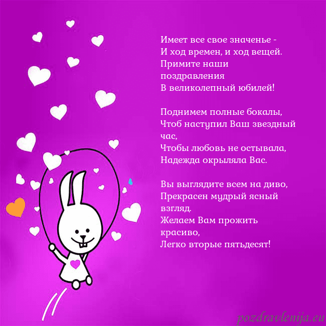Открытка с забавным зайчиком