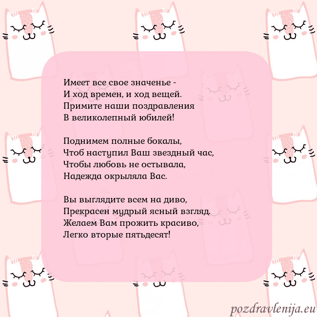 Розовая открытка с забавными кошками