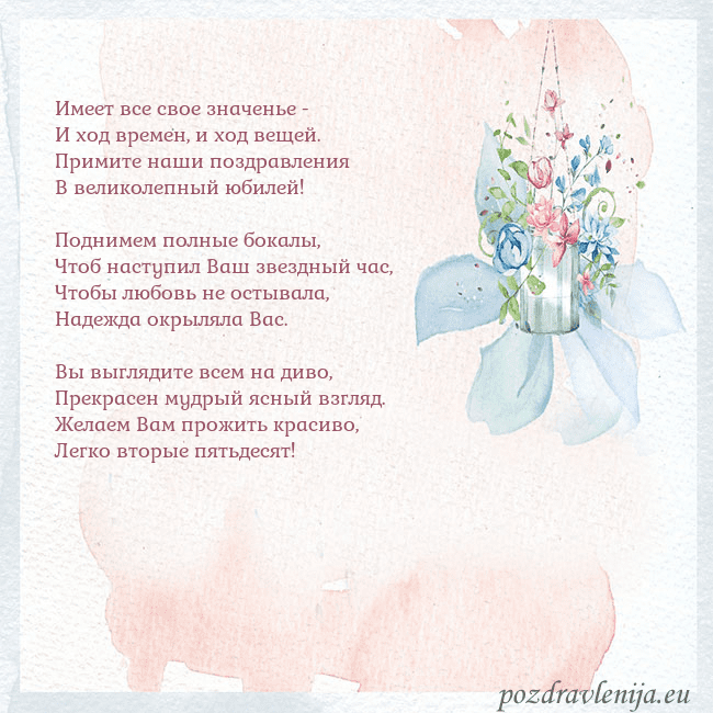 Акварельная открытка с цветами