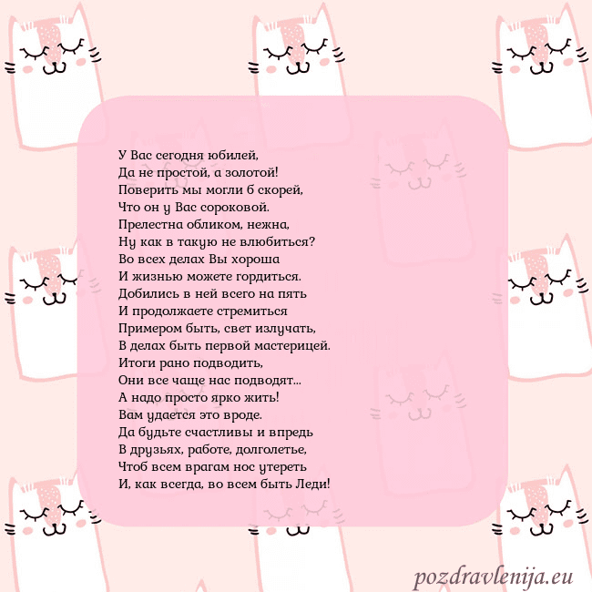 Розовая открытка с забавными кошками