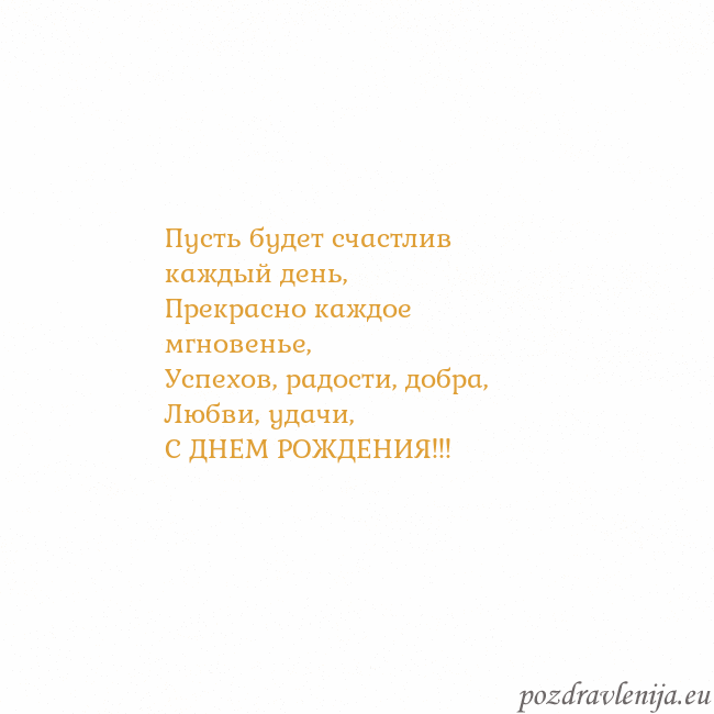Открытка с анимированным золотым сердцем