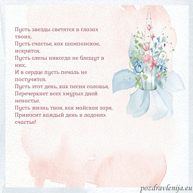 Акварельная открытка с цветами