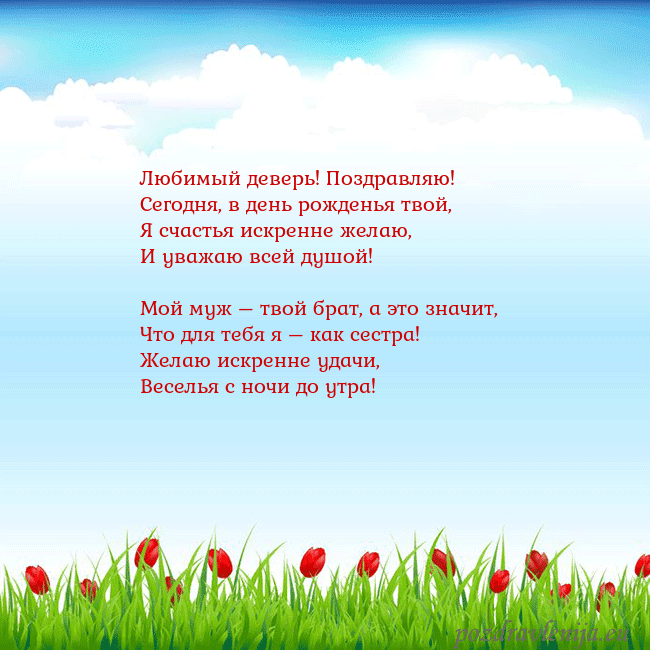 Открытка с тюльпанами
