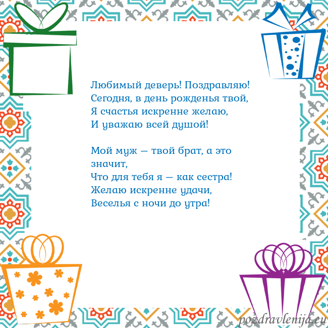 Открытка с подарками