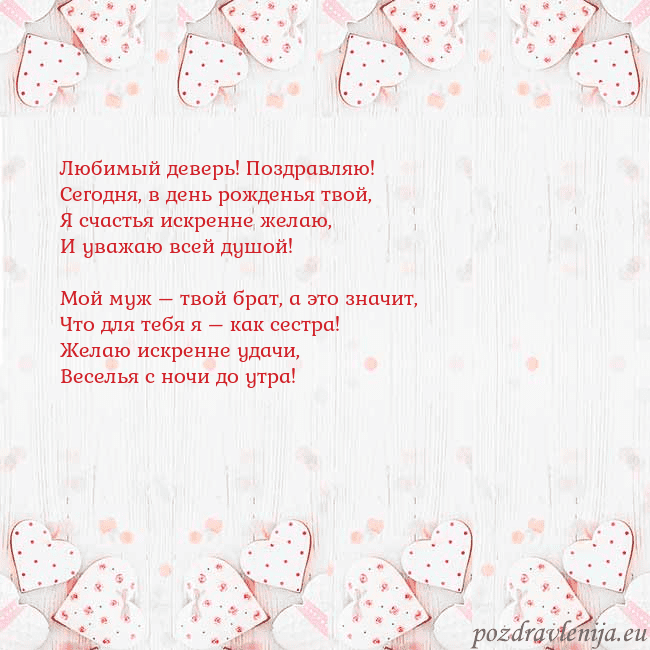 Открытка с белыми сердечками