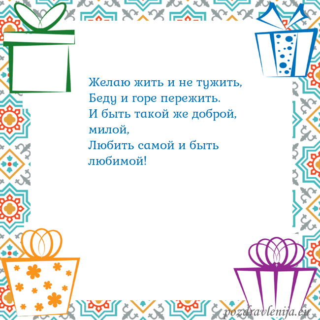 Открытка с подарками