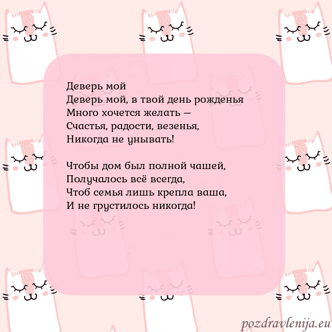 Розовая открытка с забавными кошками