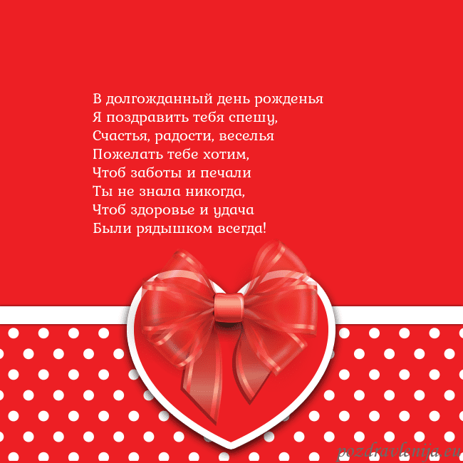 Открытка с большим красным сердцем