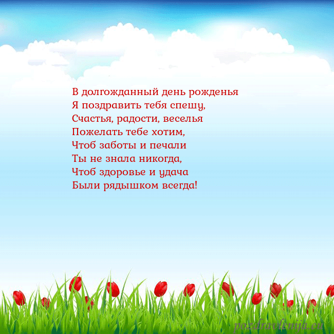 Открытка с тюльпанами