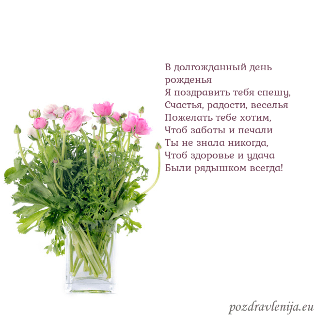 Открытка с цветами в вазе