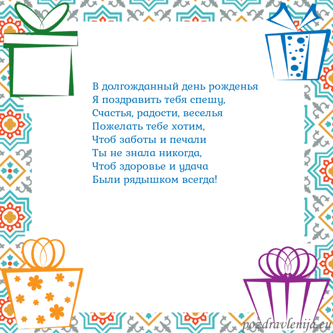 Открытка с подарками