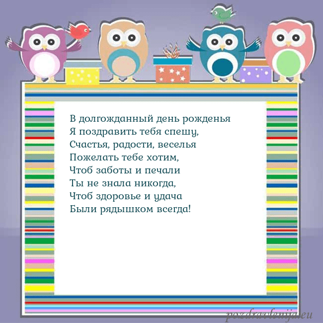 Открытка с совами