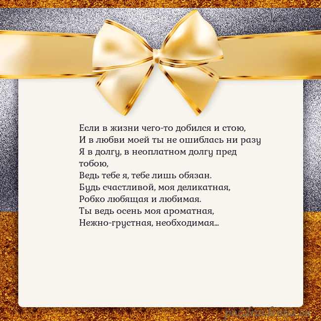 Открытка с большим золотым бантом