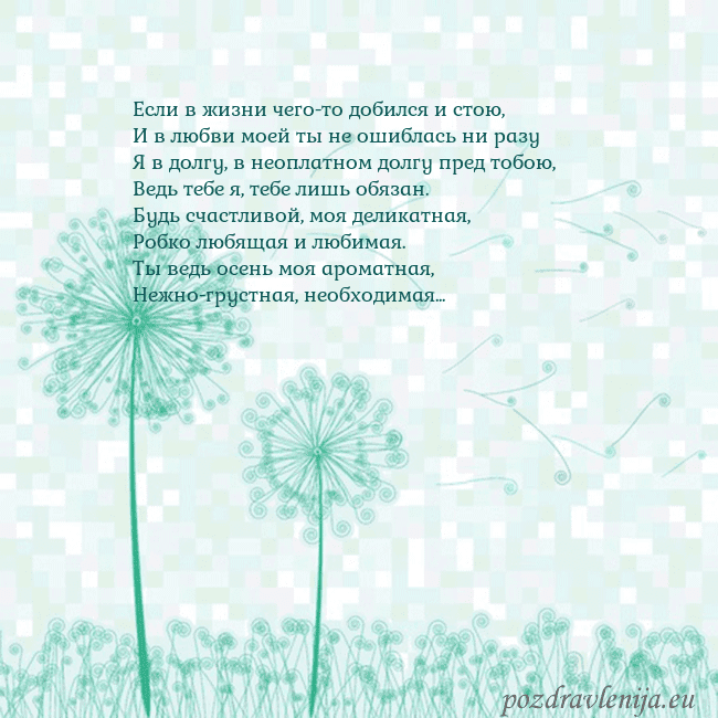 Открытка с одуванчиком