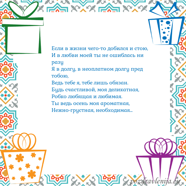 Открытка с подарками