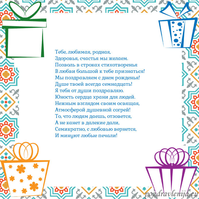 Открытка с подарками