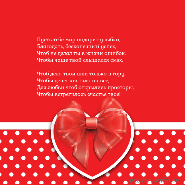 Открытка с большим красным сердцем