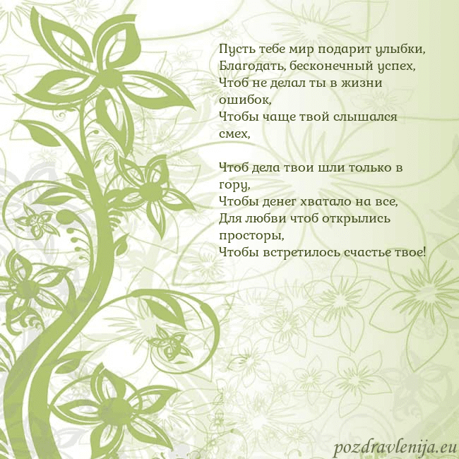Зеленая открытка с цветами
