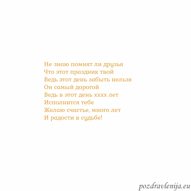 Открытка с анимированным золотым сердцем