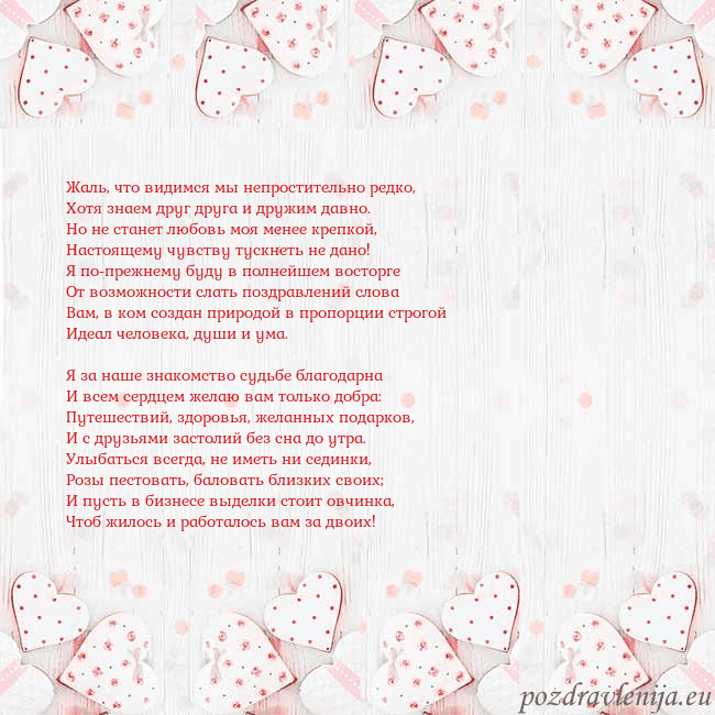 Открытка с белыми сердечками
